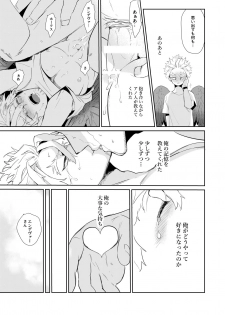 [SHIBA (Hashiba)] Okaeri Koigokoro (Boku no Hero Academia) [Digital] - page 34