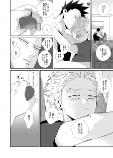 [SHIBA (Hashiba)] Okaeri Koigokoro (Boku no Hero Academia) [Digital] - page 13