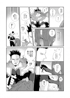 [SHIBA (Hashiba)] Okaeri Koigokoro (Boku no Hero Academia) [Digital] - page 8