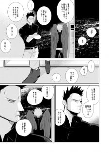 [SHIBA (Hashiba)] Okaeri Koigokoro (Boku no Hero Academia) [Digital] - page 28