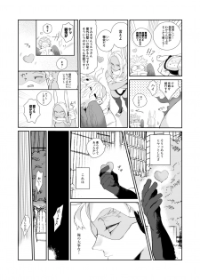[SHIBA (Hashiba)] Okaeri Koigokoro (Boku no Hero Academia) [Digital] - page 7