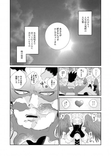 [SHIBA (Hashiba)] Okaeri Koigokoro (Boku no Hero Academia) [Digital] - page 4