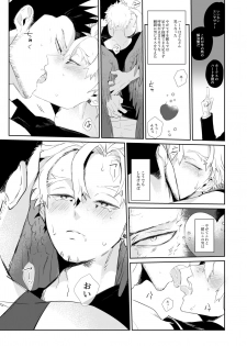 [SHIBA (Hashiba)] Okaeri Koigokoro (Boku no Hero Academia) [Digital] - page 12
