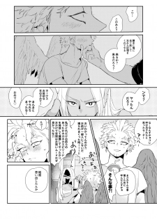 [SHIBA (Hashiba)] Okaeri Koigokoro (Boku no Hero Academia) [Digital] - page 33