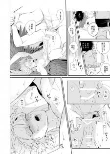 [SHIBA (Hashiba)] Okaeri Koigokoro (Boku no Hero Academia) [Digital] - page 19