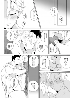[SHIBA (Hashiba)] Okaeri Koigokoro (Boku no Hero Academia) [Digital] - page 23