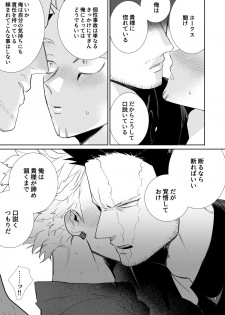 [SHIBA (Hashiba)] Okaeri Koigokoro (Boku no Hero Academia) [Digital] - page 30