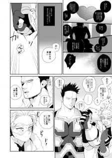 [SHIBA (Hashiba)] Okaeri Koigokoro (Boku no Hero Academia) [Digital] - page 11