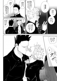 [SHIBA (Hashiba)] Okaeri Koigokoro (Boku no Hero Academia) [Digital] - page 29