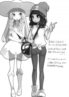 (COMIC1☆11) [Showa Saishuu Sensen (Hanauna)] Sayonara Ningen ~Z Saiinjutsu!~ (Pokémon Sun & Moon) - page 23