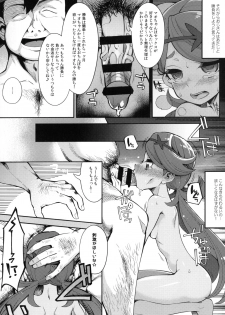 (COMIC1☆11) [Showa Saishuu Sensen (Hanauna)] Sayonara Ningen ~Z Saiinjutsu!~ (Pokémon Sun & Moon) - page 8