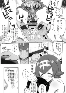 (C92) [Sakurai Dai Energy (Sakurai Energy)] Dokidoki Suiren Massage (Pokémon Sun and Moon) - page 13