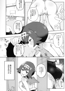 (C92) [Sakurai Dai Energy (Sakurai Energy)] Dokidoki Suiren Massage (Pokémon Sun and Moon) - page 22