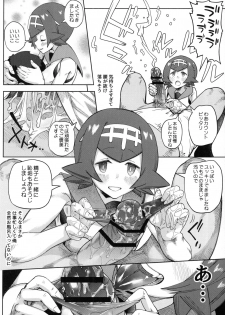 (C92) [Sakurai Dai Energy (Sakurai Energy)] Dokidoki Suiren Massage (Pokémon Sun and Moon) - page 5