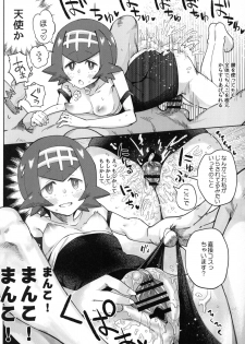 (C92) [Sakurai Dai Energy (Sakurai Energy)] Dokidoki Suiren Massage (Pokémon Sun and Moon) - page 9