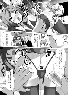 [NO Sumo KING (Suzan)] Kitsune Musume Riko no Anal Restaurant Sekkyaku Hen - page 8