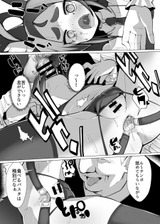 [NO Sumo KING (Suzan)] Kitsune Musume Riko no Anal Restaurant Sekkyaku Hen - page 15