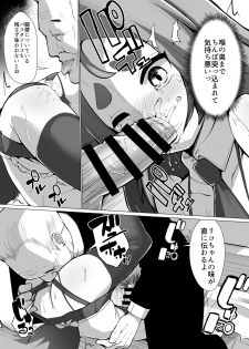 [NO Sumo KING (Suzan)] Kitsune Musume Riko no Anal Restaurant Sekkyaku Hen - page 16