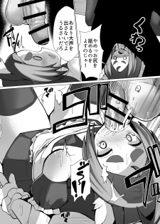 [NO Sumo KING (Suzan)] Kitsune Musume Riko no Anal Restaurant Sekkyaku Hen - page 14