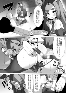 [NO Sumo KING (Suzan)] Kitsune Musume Riko no Anal Restaurant Sekkyaku Hen - page 11