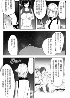 [ソリュウ (soryuu)] Check [Chinese] [Digital] - page 32