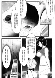 [ソリュウ (soryuu)] Check [Chinese] [Digital] - page 20