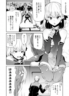 [Kitsuneya (Leafy)] Kama-chan to Love-prescription (Fate/Grand Order) [Digital] - page 4