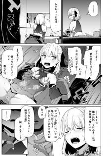 [Kitsuneya (Leafy)] Kama-chan to Love-prescription (Fate/Grand Order) [Digital] - page 11