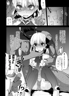 [Kitsuneya (Leafy)] Kama-chan to Love-prescription (Fate/Grand Order) [Digital] - page 12
