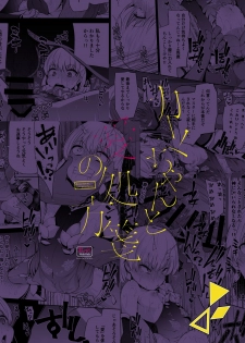 [Kitsuneya (Leafy)] Kama-chan to Love-prescription (Fate/Grand Order) [Digital] - page 28