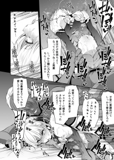 [Kitsuneya (Leafy)] Kama-chan to Love-prescription (Fate/Grand Order) [Digital] - page 16