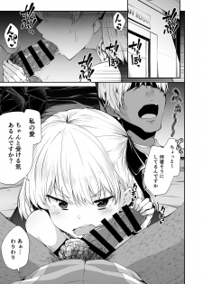 [Kitsuneya (Leafy)] Kama-chan to Love-prescription (Fate/Grand Order) [Digital] - page 3