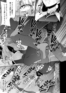 [Kitsuneya (Leafy)] Kama-chan to Love-prescription (Fate/Grand Order) [Digital] - page 19