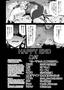 [Kitsuneya (Leafy)] Kama-chan to Love-prescription (Fate/Grand Order) [Digital] - page 26