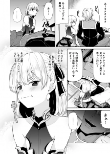 [Kitsuneya (Leafy)] Kama-chan to Love-prescription (Fate/Grand Order) [Digital] - page 6