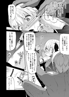 [Kitsuneya (Leafy)] Kama-chan to Love-prescription (Fate/Grand Order) [Digital] - page 22