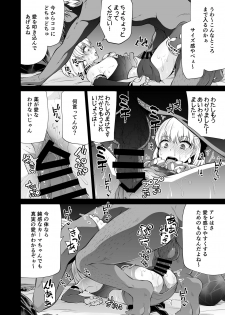 [Kitsuneya (Leafy)] Kama-chan to Love-prescription (Fate/Grand Order) [Digital] - page 14