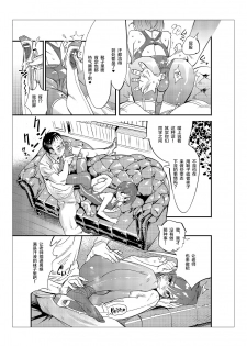 [Kishinosato Satoshi] Danshi dake ga Kayoeru Joshikou Onoyuri Gakuen [Chinese] [不咕鸟汉化组] [Digital] - page 27