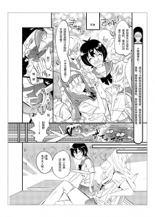 [Kishinosato Satoshi] Danshi dake ga Kayoeru Joshikou Onoyuri Gakuen [Chinese] [不咕鸟汉化组] [Digital] - page 39