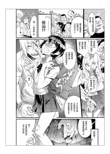 [Kishinosato Satoshi] Danshi dake ga Kayoeru Joshikou Onoyuri Gakuen [Chinese] [不咕鸟汉化组] [Digital] - page 47