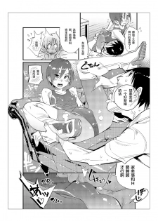 [Kishinosato Satoshi] Danshi dake ga Kayoeru Joshikou Onoyuri Gakuen [Chinese] [不咕鸟汉化组] [Digital] - page 26