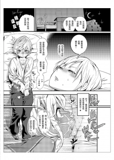 [Kishinosato Satoshi] Danshi dake ga Kayoeru Joshikou Onoyuri Gakuen [Chinese] [不咕鸟汉化组] [Digital] - page 17