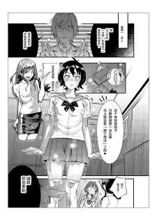 [Kishinosato Satoshi] Danshi dake ga Kayoeru Joshikou Onoyuri Gakuen [Chinese] [不咕鸟汉化组] [Digital] - page 33