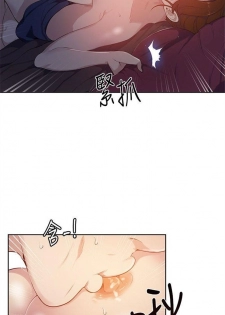 秘密教学  1-29 中文翻译 （更新中） - page 44