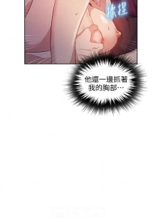 秘密教学  1-29 中文翻译 （更新中） - page 45