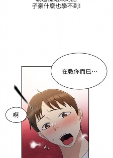 秘密教学  1-29 中文翻译 （更新中） - page 27