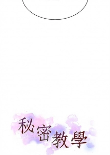 秘密教学  1-29 中文翻译 （更新中） - page 29