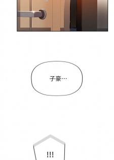 秘密教学  1-29 中文翻译 （更新中） - page 21