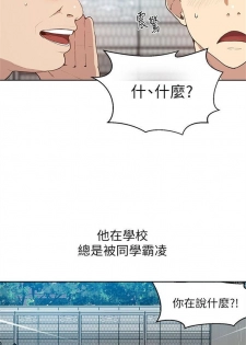 秘密教学  1-29 中文翻译 （更新中） - page 8
