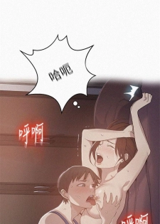 秘密教学  1-29 中文翻译 （更新中） - page 43